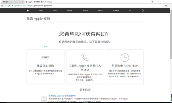 Iphone ID被停用是怎么回事，想恢复很简单