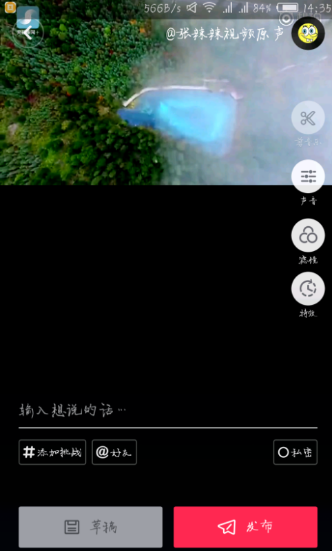 抖音app编辑上传小视频的具体玩法