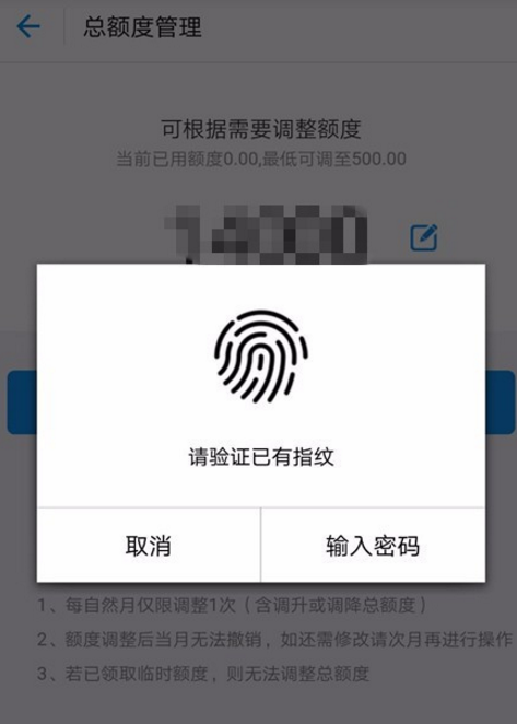 调整蚂蚁花呗额度，做到理性消费
