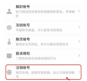 查看微信已绑定应用的方法奉上，早知道早好