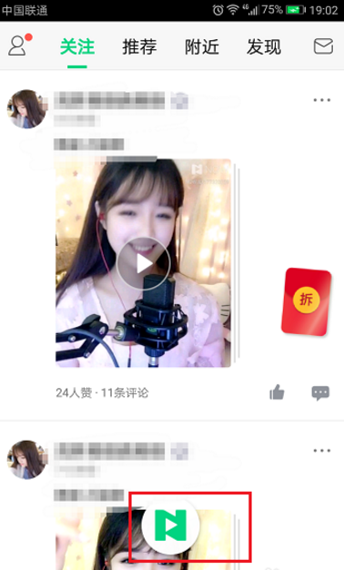 NOW直播怎么玩