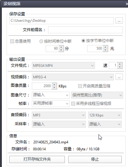 用PotPlayer截取音视频文件的操作方法介绍