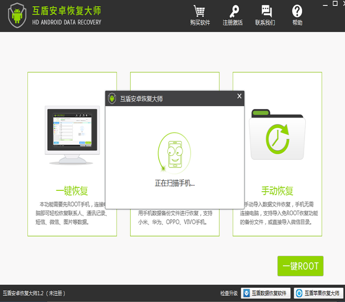 教你不用Root即可找回手机数据的方法