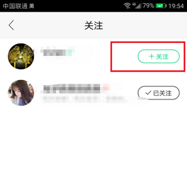 NOW直播中不再关注主播怎么设置