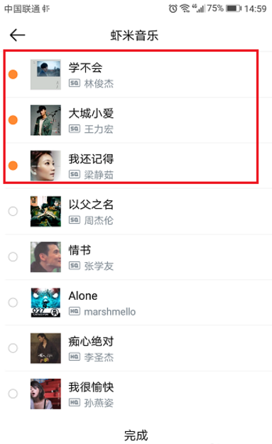 创建虾米音乐歌单，听歌更方便