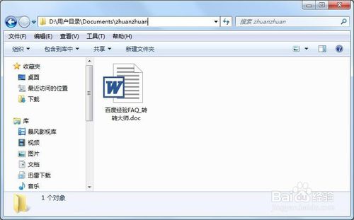 转转大师使用教程：pdf格式秒变word