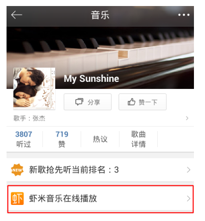 刷微博不单调，加个背景音乐吖
