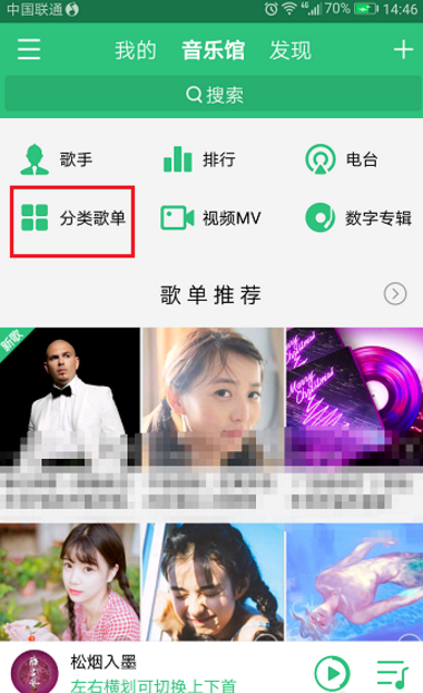 想获得QQ音乐歌单推荐，别忘了投稿吖