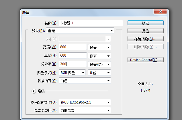 用PS让文字呈现金属感的方法教学