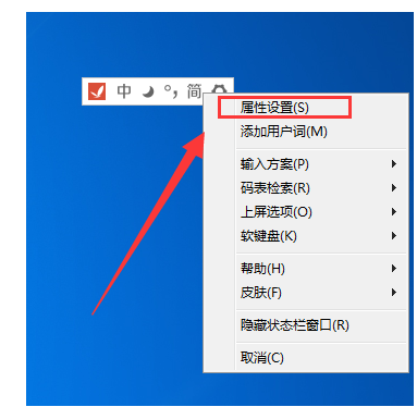 自行变更精灵五笔输入法皮肤的简单操作