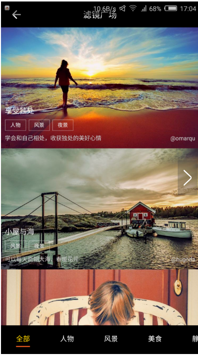 MIX滤镜大师的修图技巧分享
