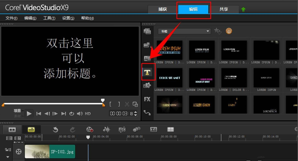 用会声会影制作特效文字的技巧分享