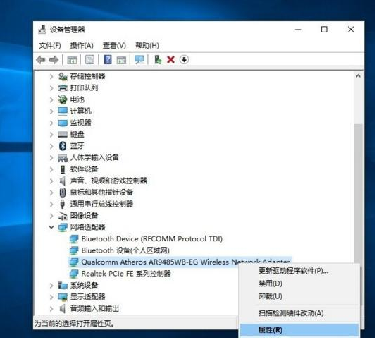 Win10电脑连wifi总是掉线