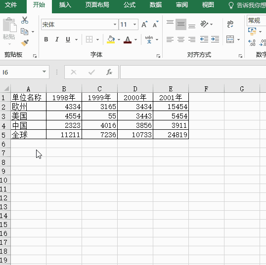 Excel中对调行列位置，有这个快捷操作