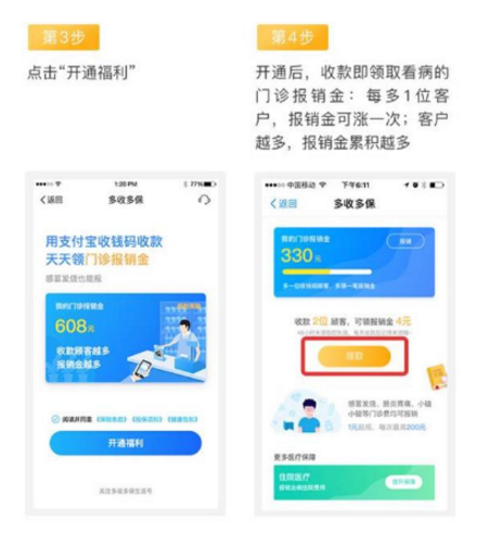 支付宝门诊报销金在哪领