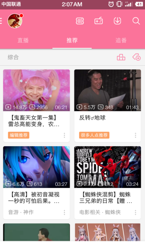 如何下载哔哩哔哩视频到手机