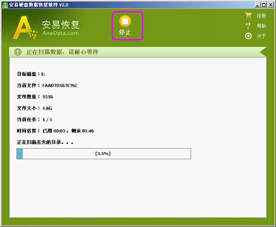 安易硬盘数据恢复软件入门介绍，想恢复先了解