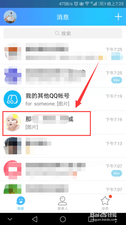 无需另下app，qq就能提取图中文字