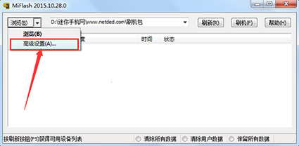 小米变砖怎么救