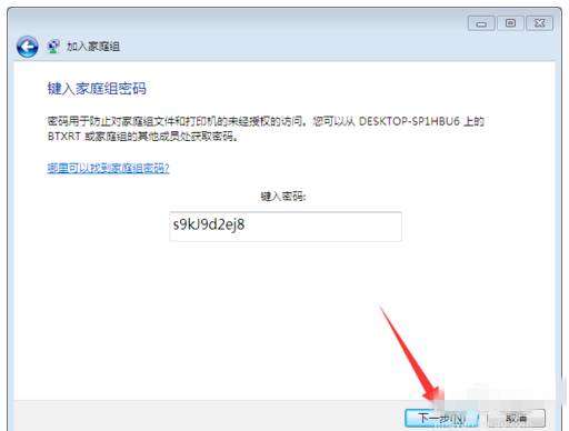 实现Win10与Win7局域网共享，教你这招