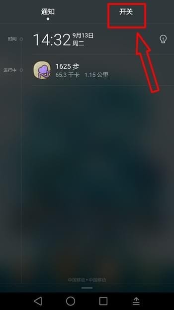 华为麦芒6进行截图操作的图文步骤
