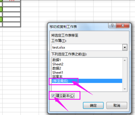 快速创建Excel表格副本的方法分享