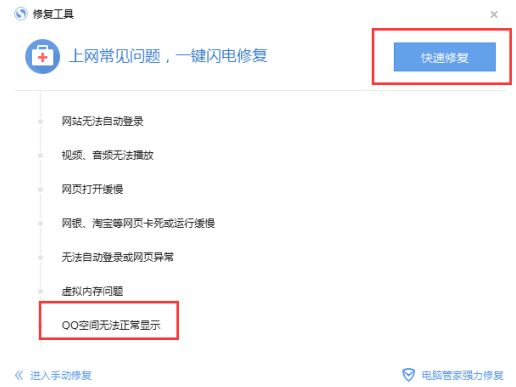 从搜狗浏览器不能进qq空间，小编教你破解