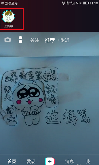 抖音不仅可以发视频，还能拍故事，玩法奉上