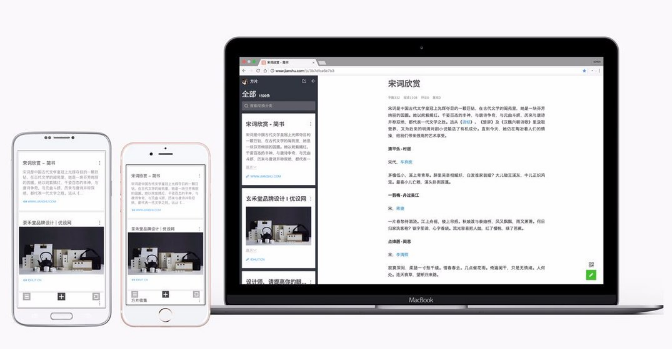 方片收集：轻松摘录碎片化信息