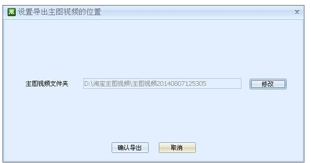 淘宝短视频制作流程讲解，店家需知