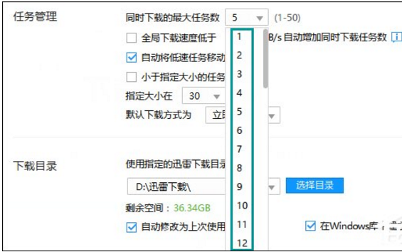 设定迅雷一次性下载任务量的图文参考
