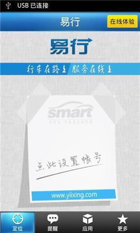 地铁、公交或是滴滴，高德易行给你最高效的出行方式