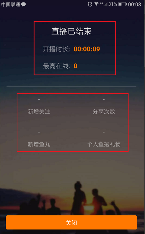 在斗鱼APP开直播的具体玩法介绍