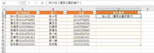 处理Excel数据少不了CTRL+E，就是这么好用！