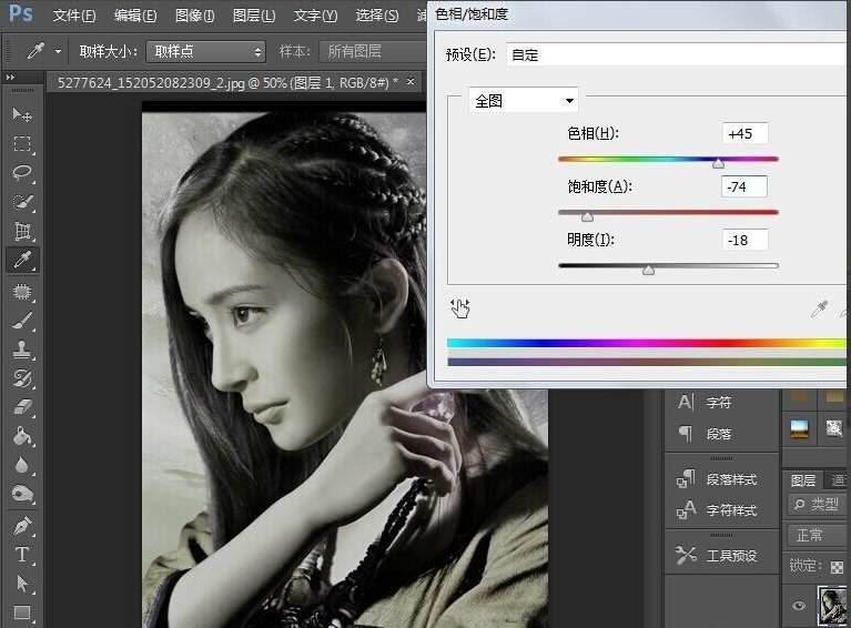 用ps进行图片调色处理的相关操作
