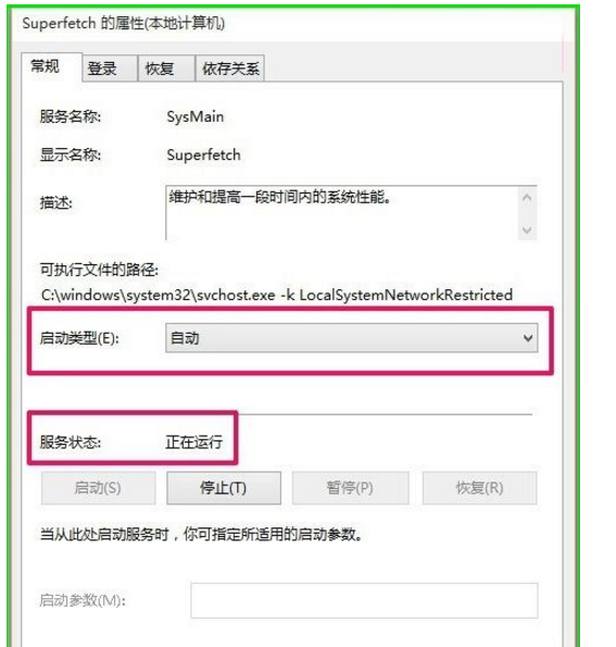 如何有效提高Win10性能