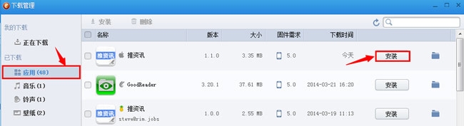 ios系统闪退不容忽视，同步助手可解决