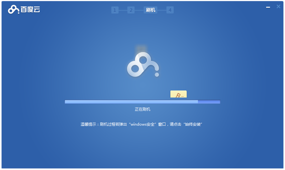 百度云刷机工具怎么用