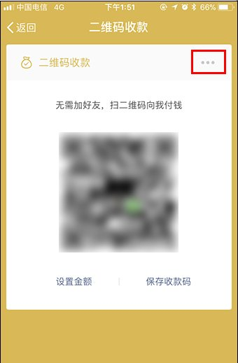 启用微信收款提醒功能的图文步骤