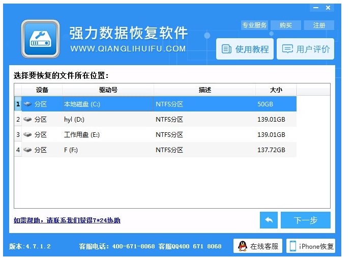 误删也不怕!教你轻松还原电脑误删文件