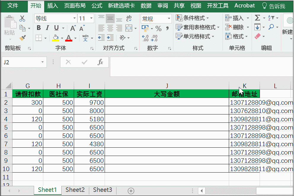 8个Excel技巧请收，准保有用哦