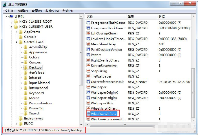 Win7鼠标滚轮没反应如何解决
