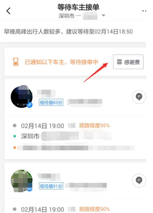 春运车票没抢到