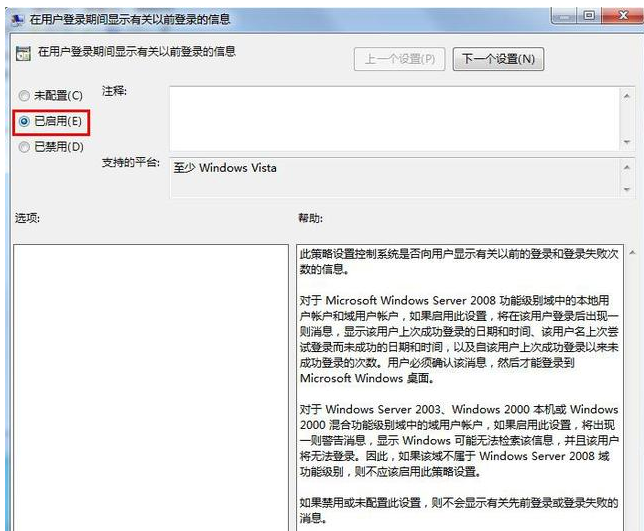 想知道电脑是否被他人用过