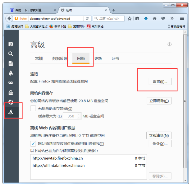 火狐浏览器打开网页失败的原因和应对措施介绍