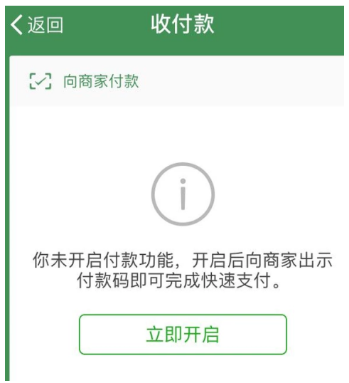 带你了解开通微信赞赏码的具体流程