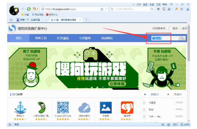 轻松屏蔽搜狗浏览器广告，方法有效