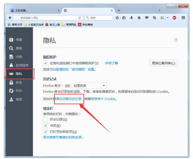 Firefox加载图片失败的具体原因介绍