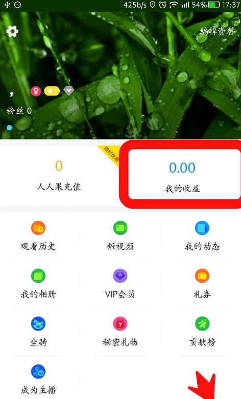 人人直播赚钱吗