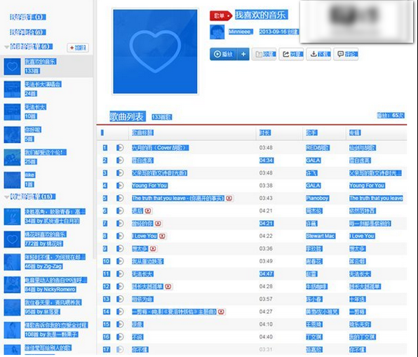 将网易云歌单同步到QQ音乐的具体操作